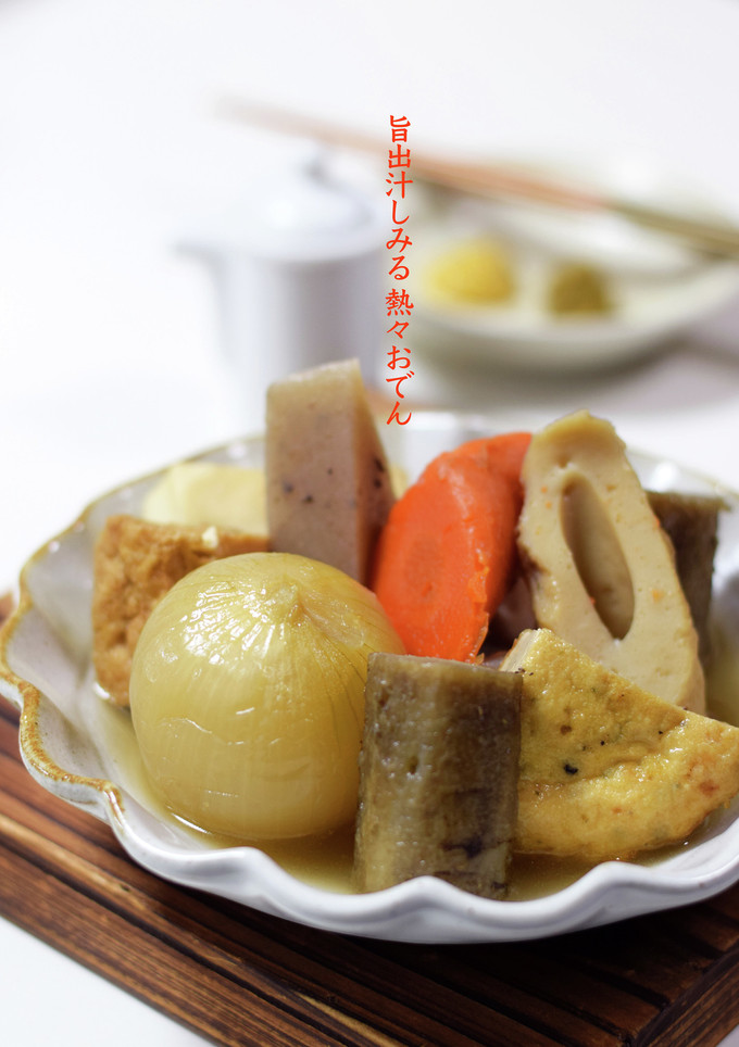 旨出汁しみる〜熱々おでん-レシピのメイン写真