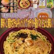 美味ドレ南蛮わさびチョレギほたてバター醤