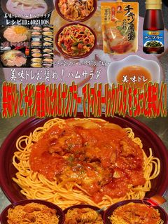 美味ドレ南蛮ナンプラーでトマトガーリック-レシピのメイン写真