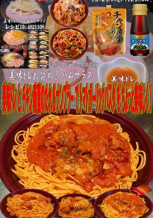 美味ドレ南蛮ナンプラーでトマトガーリック-レシピのメイン写真