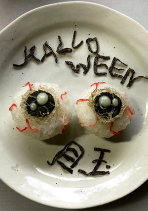ハロウィンに♪目玉おにぎりと塩昆布文字-レシピのメイン写真