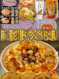 美味ドレ南蛮わさび照焼チキンマヨグラタン-レシピのメイン写真
