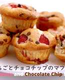 簡単♪ いちごとチョコチップのマフィン