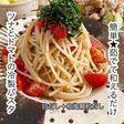 ツナとトマトの冷製パスタ