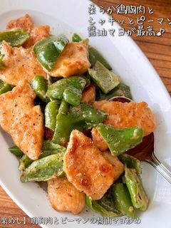 【楽めし】鶏胸肉とピーマンの醤油マヨ炒め-レシピのメイン写真