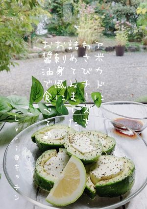 ☆アボカドのクリームチーズ詰め☆-レシピのメイン写真