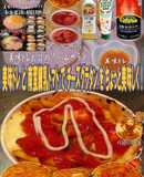 美味ドレと南蛮練乳トマトでチーズグラタン
