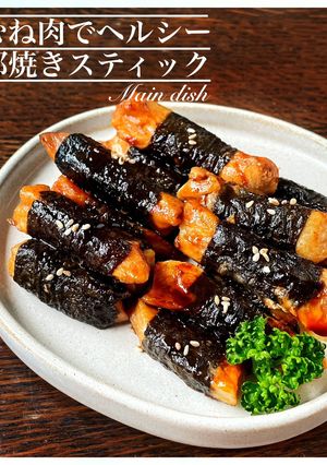 鶏むね肉で!磯部焼きスティック-レシピのメイン写真
