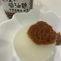 รูปของ 醤油麹であっさり♡ふろふき大根