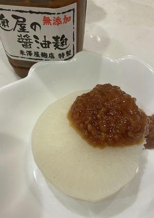 醤油麹であっさり♡ふろふき大根-レシピのメイン写真