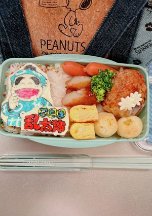 毎日高1男子弁当 忍たま乱太郎　しんべえ-レシピのメイン写真
