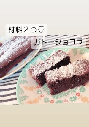 簡単♡ガトーショコラ-レシピのメイン写真