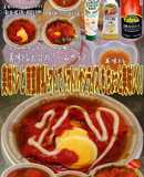 美味ドレと南蛮練乳トマトでハヤシライス！