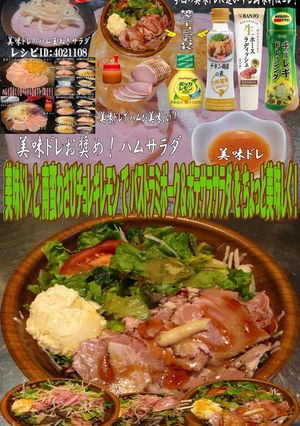 美味ドレ南蛮レモンわさびチョレギパストラ-レシピのメイン写真