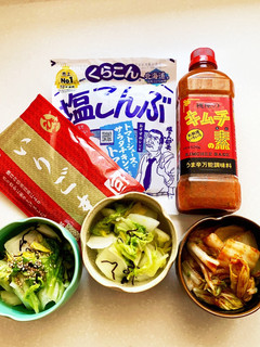 簡単！白菜漬[浅漬][キムチ]-レシピのメイン写真