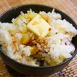 サツマイモでバター醤油ご飯