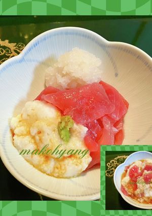 お刺身マグロとろろ芋と大根おろし-レシピのメイン写真