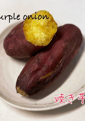 ズボラさんのほったらかし焼き芋-レシピのメイン写真