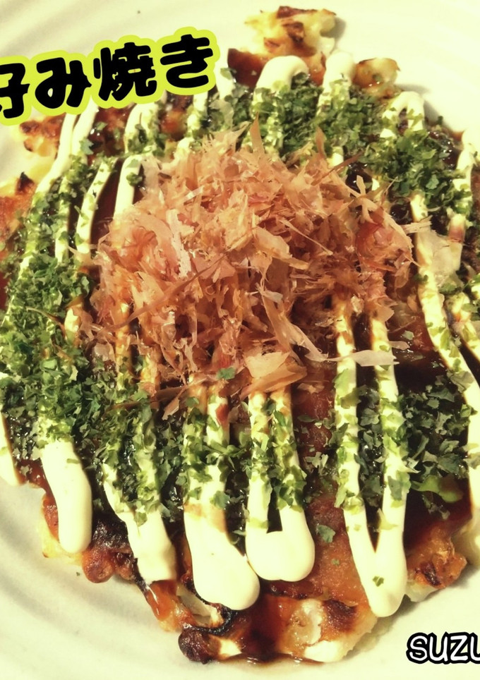 お好み焼き☆定番ごはん-レシピのメイン写真