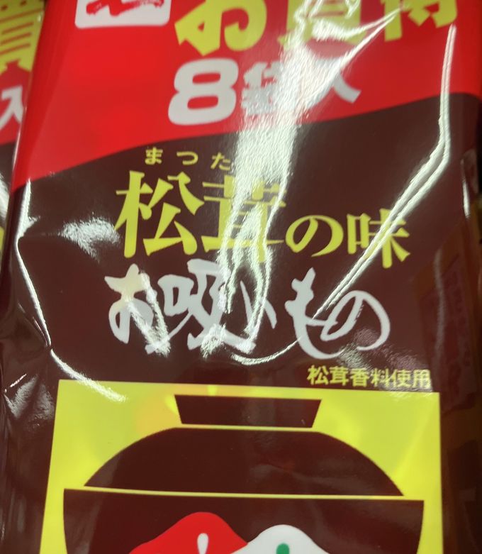 節約レシピ　ちくわパスタ　オガタ流-レシピのメイン写真