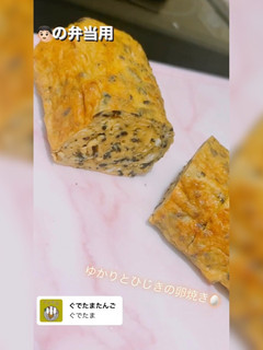 ひじきとゆかりの卵焼き-レシピのメイン写真