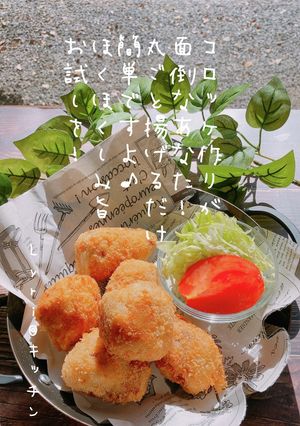☆味しみ！ほくほく！丸ごと里芋コロッケ☆-レシピのメイン写真