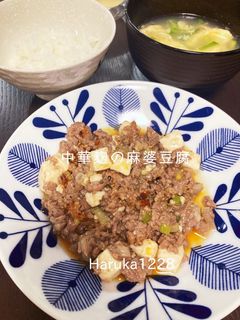 中華麹の麻婆豆腐-レシピのメイン写真