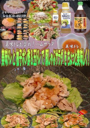 美味ドレ柚子ポン酢&玉ドレ豚しゃぶサラダ-レシピのメイン写真