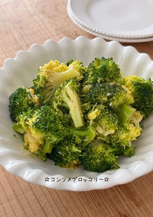 ☆コンソメブロッコリー☆-レシピのメイン写真