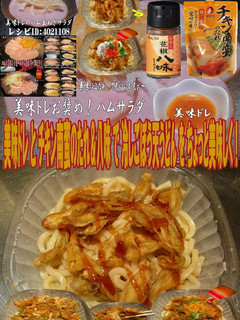 美味ドレと南蛮&八味で冷しごぼう天うどん-レシピのメイン写真