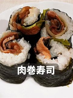 肉巻き寿司-レシピのメイン写真