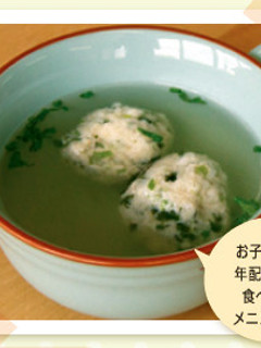 はんぺんふわふわ団子スープ-レシピのメイン写真
