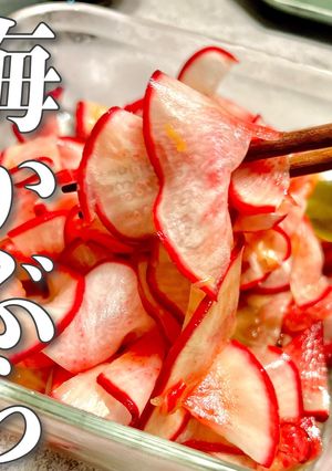 秘密にしたい！うんまい漬物★梅かぶら-レシピのメイン写真