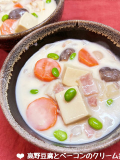 高野豆腐とベーコンのクリーム煮♪-レシピのメイン写真