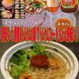 美味ドレと蜂蜜トムヤムでトムヤムフォー!