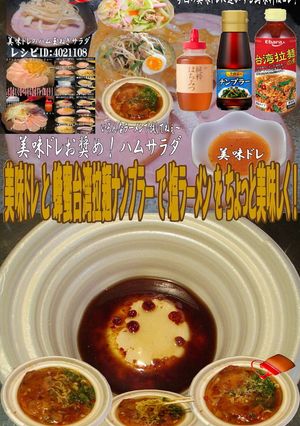 美味ドレと蜂蜜台湾ナンプラーで塩ラーメン-レシピのメイン写真