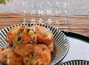☆野菜いっぱい！手作りがんもどき☆-レシピのメイン写真