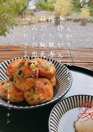 ☆野菜いっぱい！手作りがんもどき☆-レシピのメイン写真