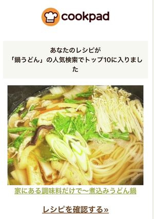 煮込みうどん鍋-レシピのメイン写真