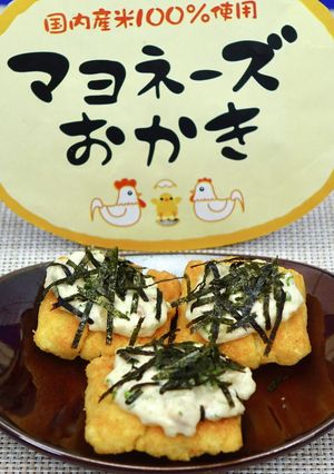 ツナマヨのせ! Wマヨネーズおかき-レシピのメイン写真