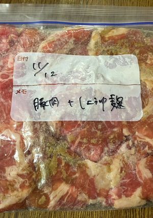 豚肉の醤油麹漬け(下味冷凍)-レシピのメイン写真