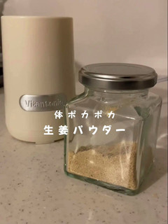 体ぽかぽかジンジャーパウダー-レシピのメイン写真