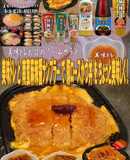 美味ドレ南蛮麻辣ナンプラー豚ロースかつ丼