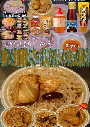 美味ドレ蜂蜜麻辣ナンプラーもやしラーメン-レシピのメイン写真