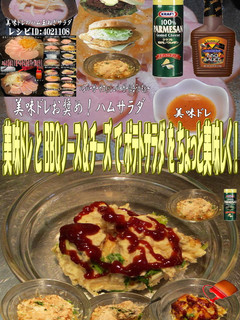 美味ドレBBQソース&粉チーズでポテサラ-レシピのメイン写真