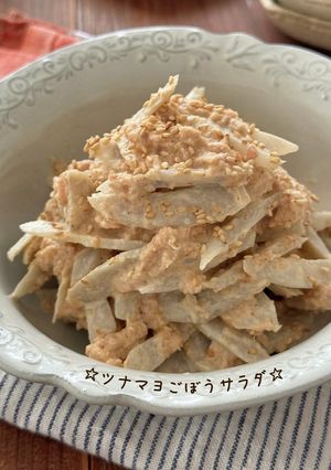 ☆ツナマヨごぼうサラダ☆-レシピのメイン写真