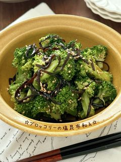 ☆ブロッコリーの塩昆布和え☆-レシピのメイン写真