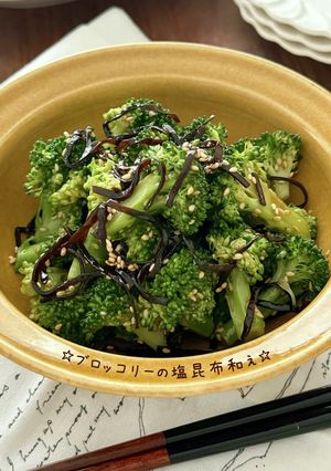 ☆ブロッコリーの塩昆布和え☆-レシピのメイン写真
