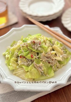 ☆キャベツとしらすのペペロン炒め☆-レシピのメイン写真