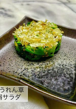 No3246ほうれん草鰯サラダ-レシピのメイン写真
